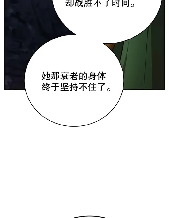 《10星级扭蛋玩家》48.假女王的故事图93