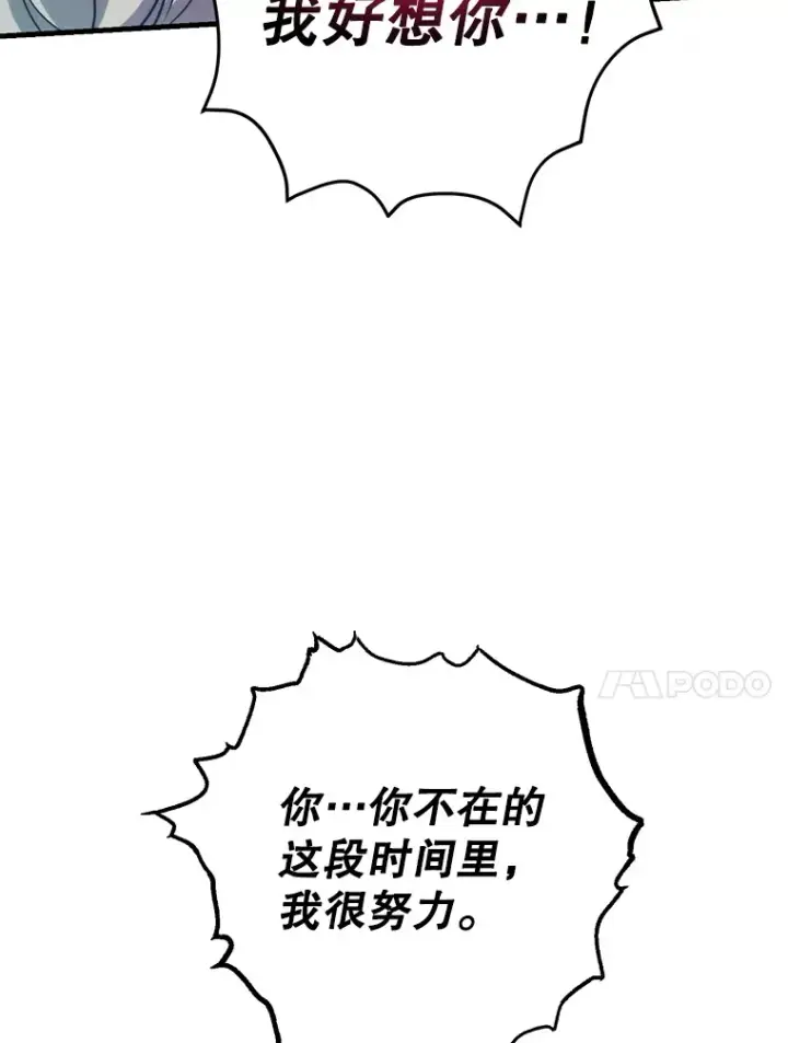《10星级扭蛋玩家》49.风之洞穴图10