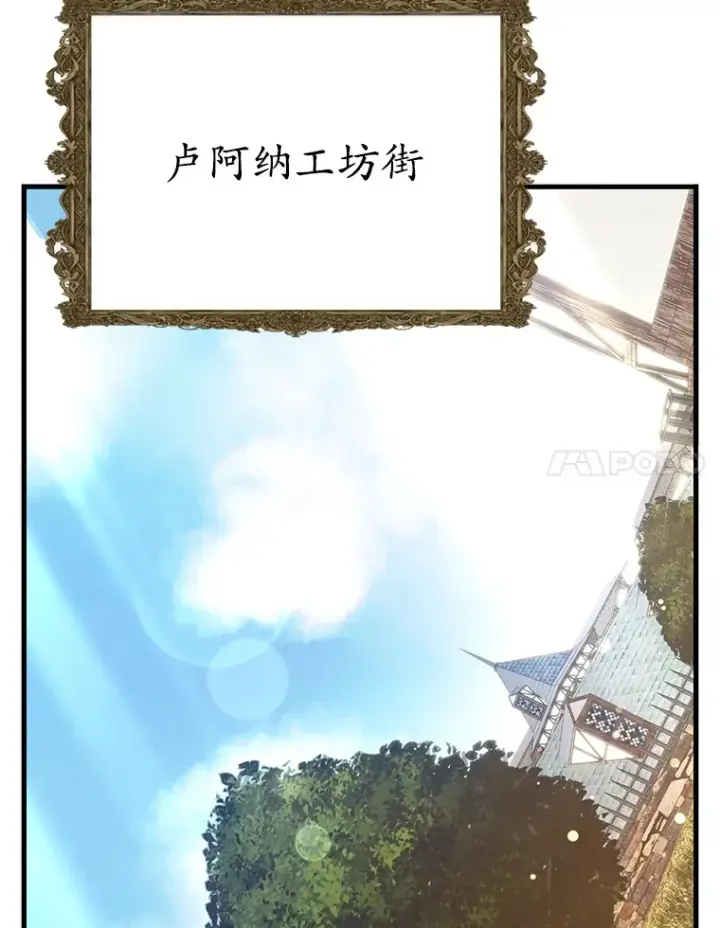 《10星级扭蛋玩家》49.风之洞穴图101