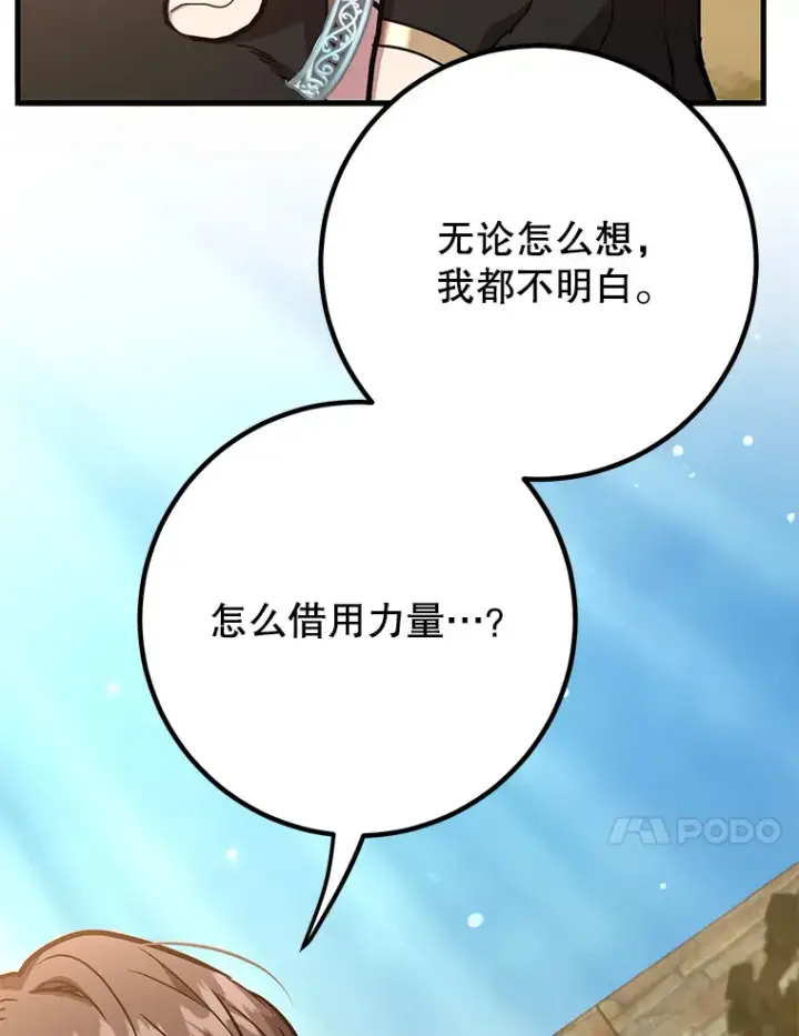 《10星级扭蛋玩家》49.风之洞穴图104