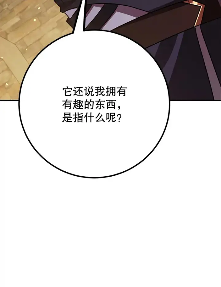 《10星级扭蛋玩家》49.风之洞穴图106
