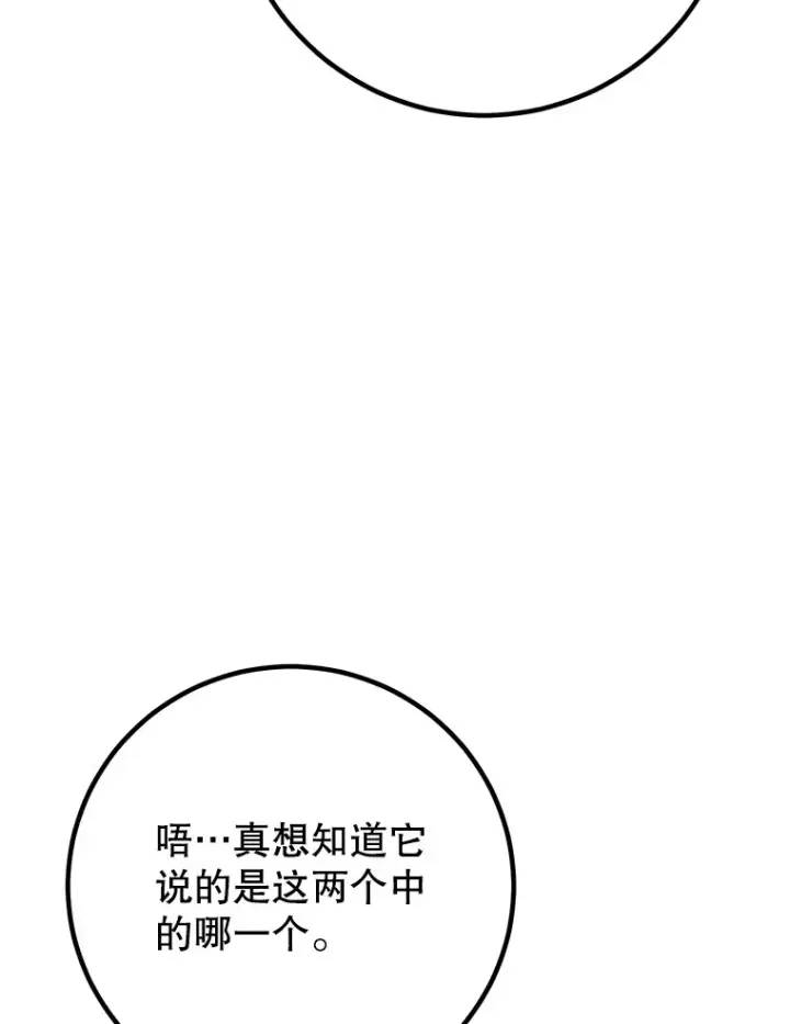 《10星级扭蛋玩家》49.风之洞穴图109
