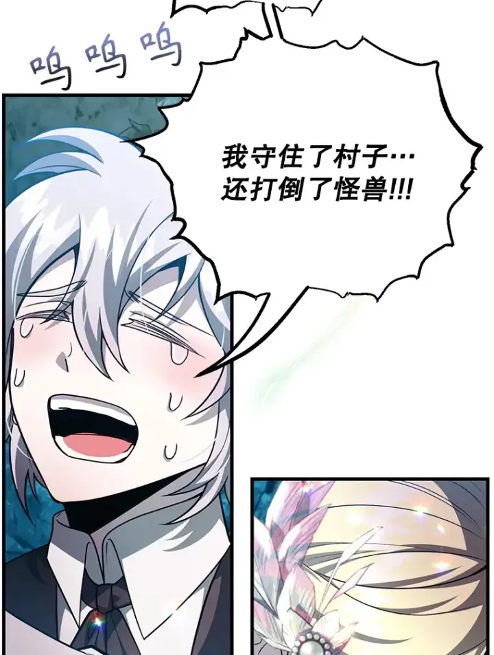 《10星级扭蛋玩家》49.风之洞穴图11