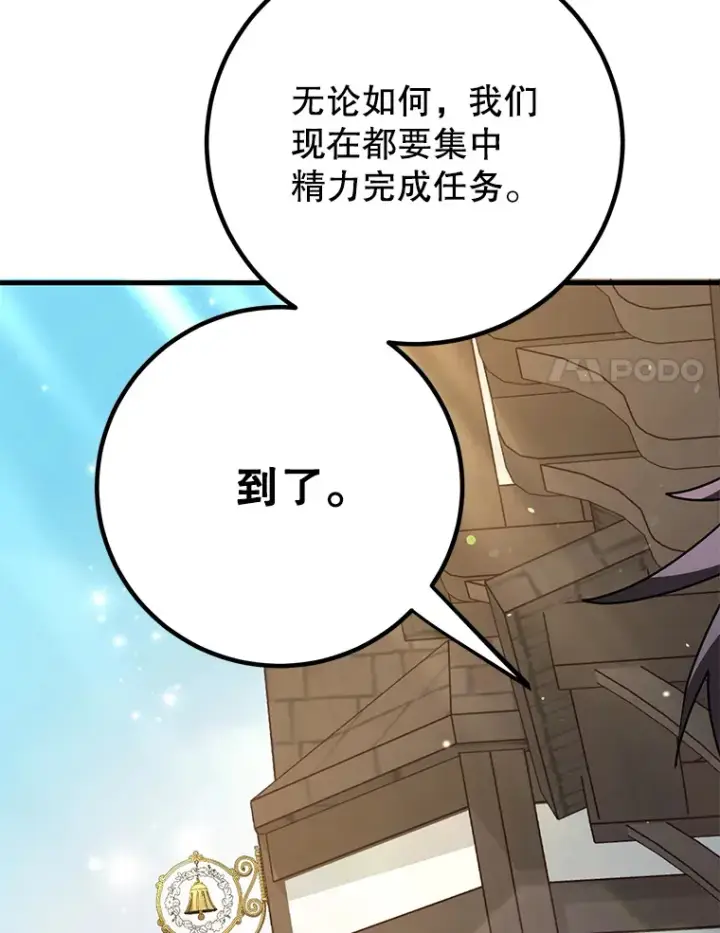 《10星级扭蛋玩家》49.风之洞穴图111