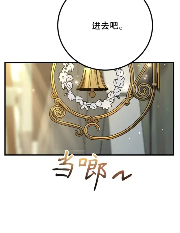 《10星级扭蛋玩家》49.风之洞穴图113