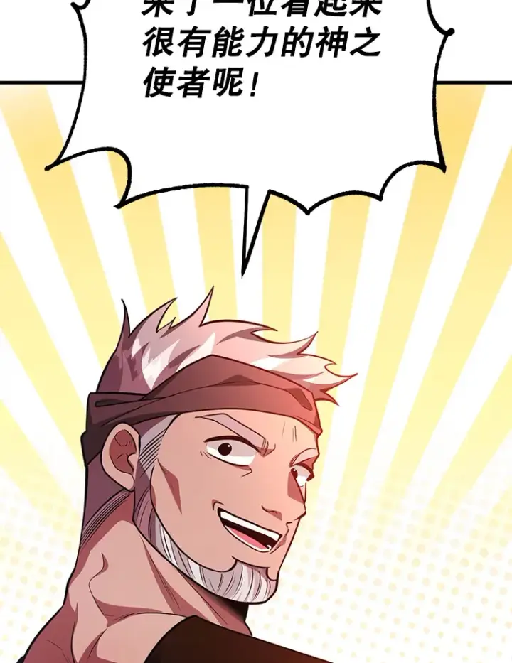 《10星级扭蛋玩家》49.风之洞穴图115
