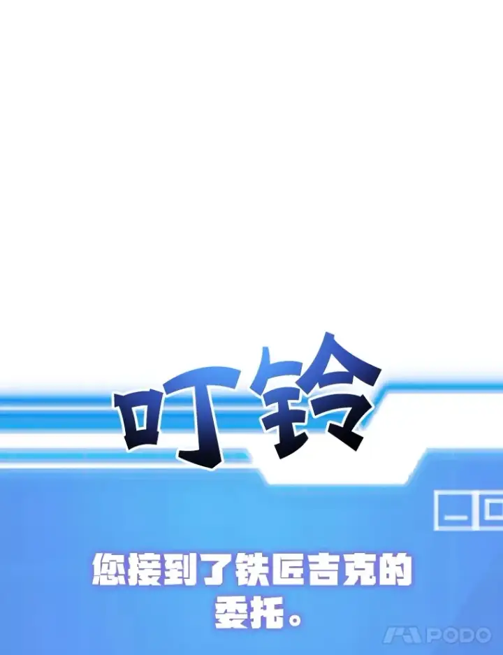 《10星级扭蛋玩家》49.风之洞穴图118