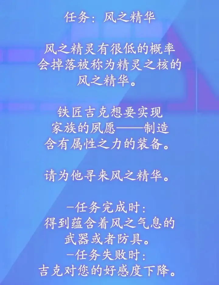 《10星级扭蛋玩家》49.风之洞穴图119