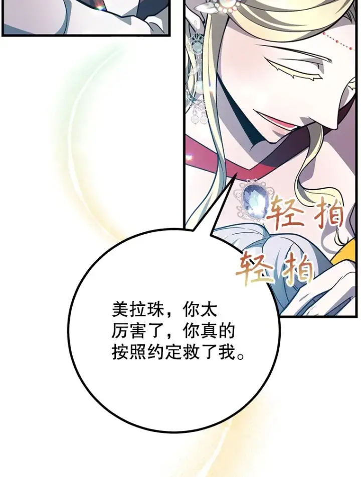 《10星级扭蛋玩家》49.风之洞穴图12