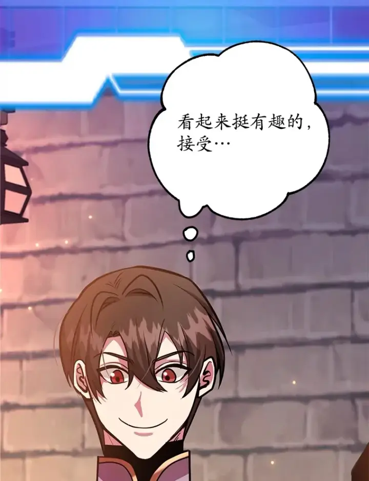 《10星级扭蛋玩家》49.风之洞穴图120