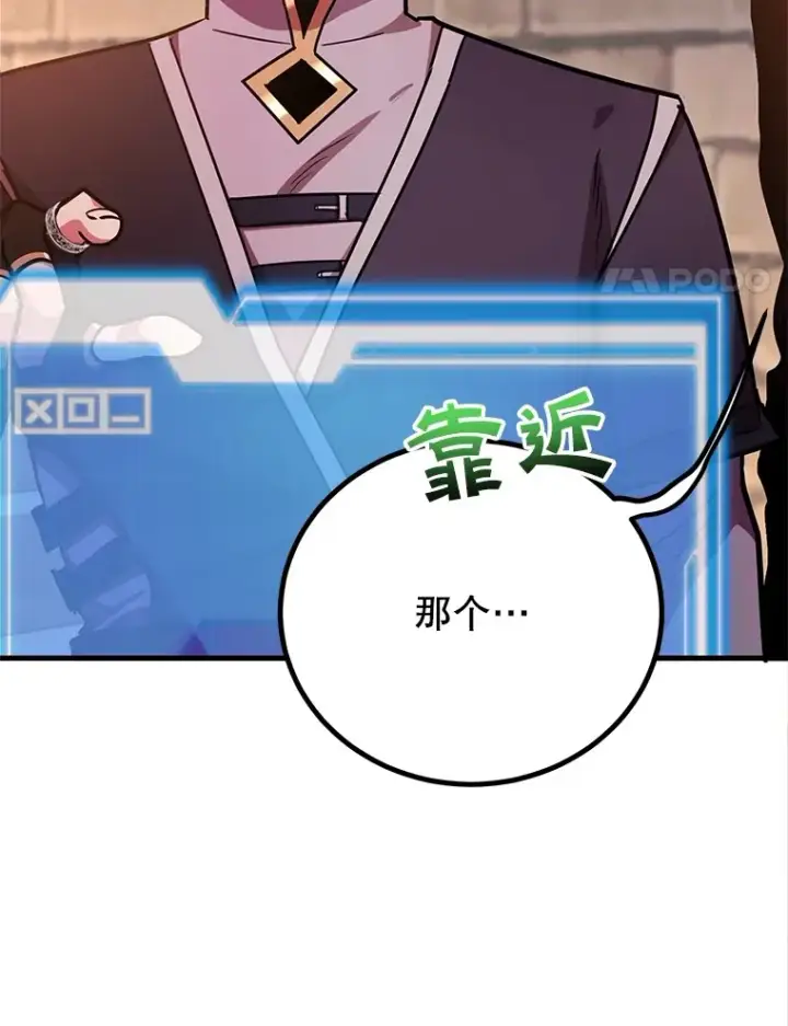 《10星级扭蛋玩家》49.风之洞穴图121
