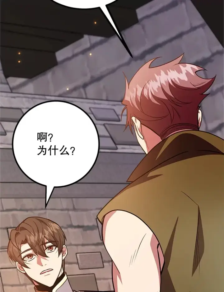 《10星级扭蛋玩家》49.风之洞穴图123