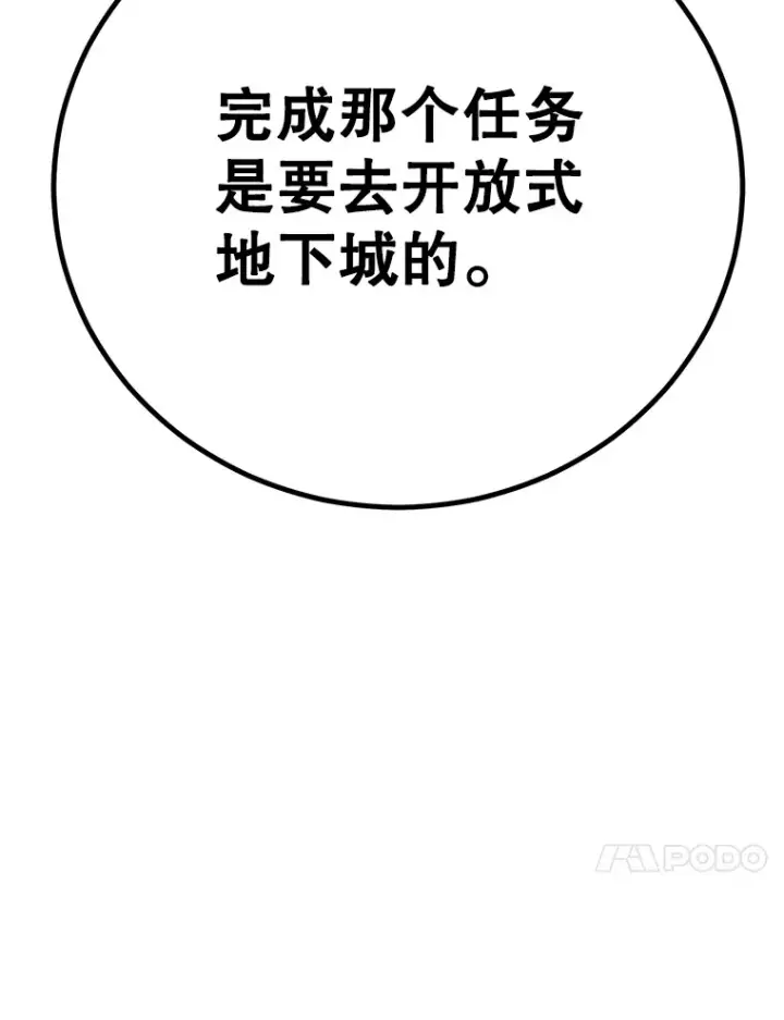 《10星级扭蛋玩家》49.风之洞穴图127