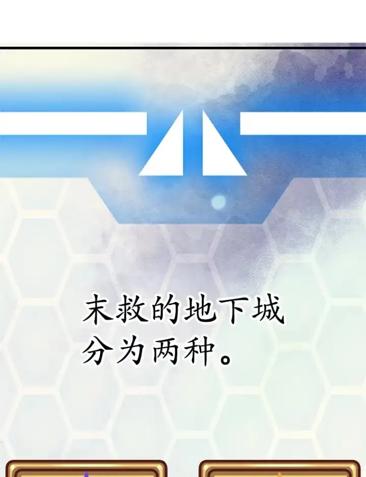《10星级扭蛋玩家》49.风之洞穴图128
