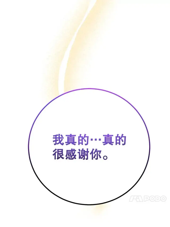 《10星级扭蛋玩家》49.风之洞穴图13