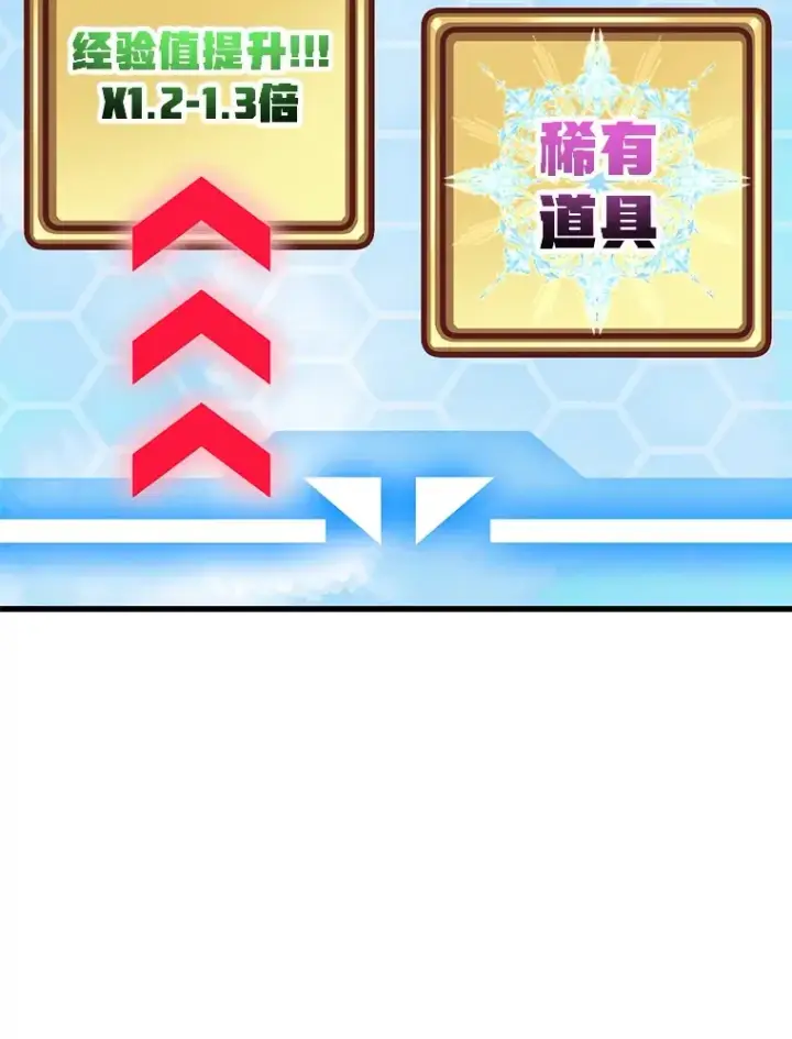 《10星级扭蛋玩家》49.风之洞穴图133
