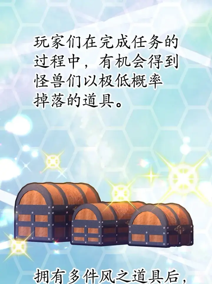 《10星级扭蛋玩家》49.风之洞穴图135