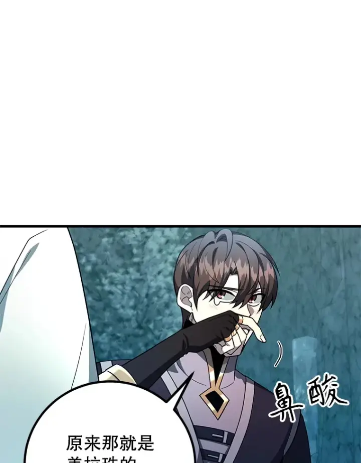 《10星级扭蛋玩家》49.风之洞穴图14