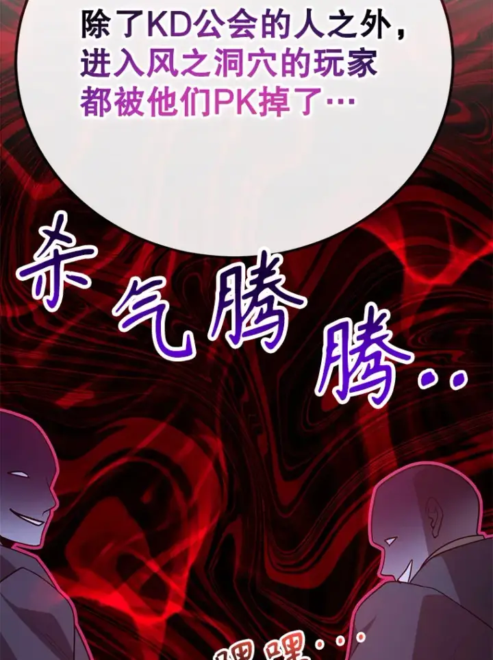 《10星级扭蛋玩家》49.风之洞穴图142