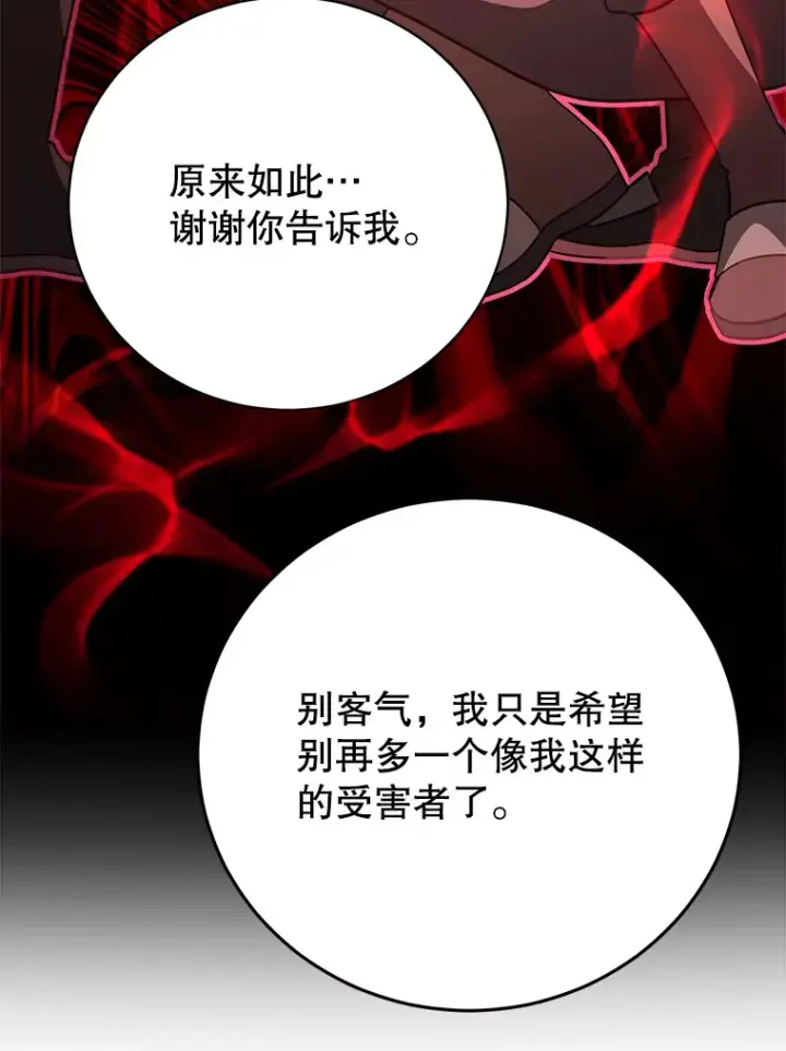 《10星级扭蛋玩家》49.风之洞穴图144