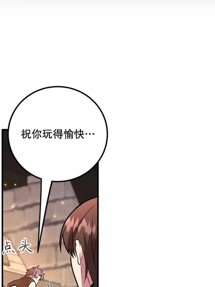 《10星级扭蛋玩家》49.风之洞穴图145