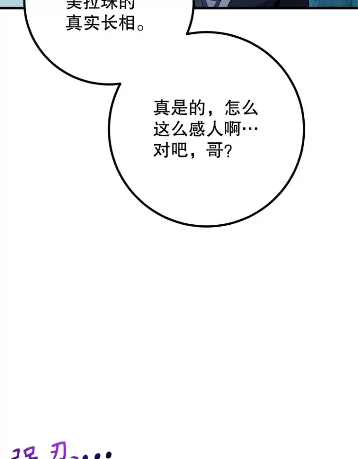 《10星级扭蛋玩家》49.风之洞穴图15