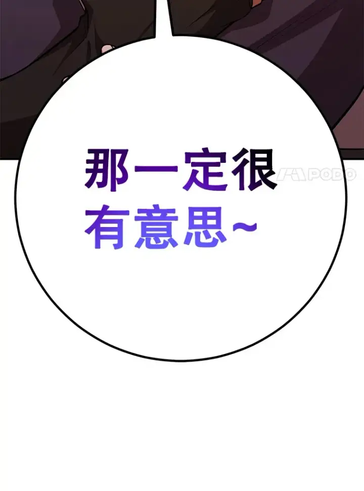 《10星级扭蛋玩家》49.风之洞穴图150