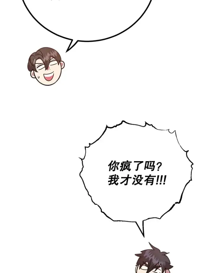 《10星级扭蛋玩家》49.风之洞穴图18