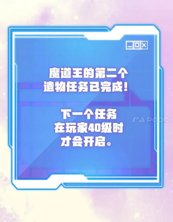 《10星级扭蛋玩家》49.风之洞穴图20