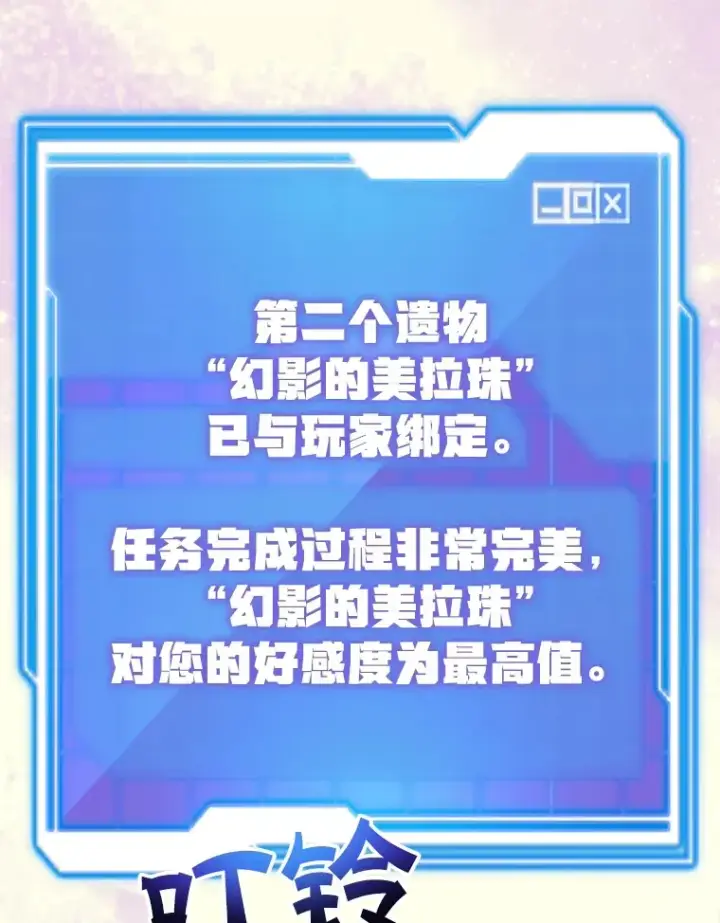 《10星级扭蛋玩家》49.风之洞穴图21