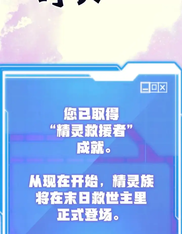 《10星级扭蛋玩家》49.风之洞穴图22