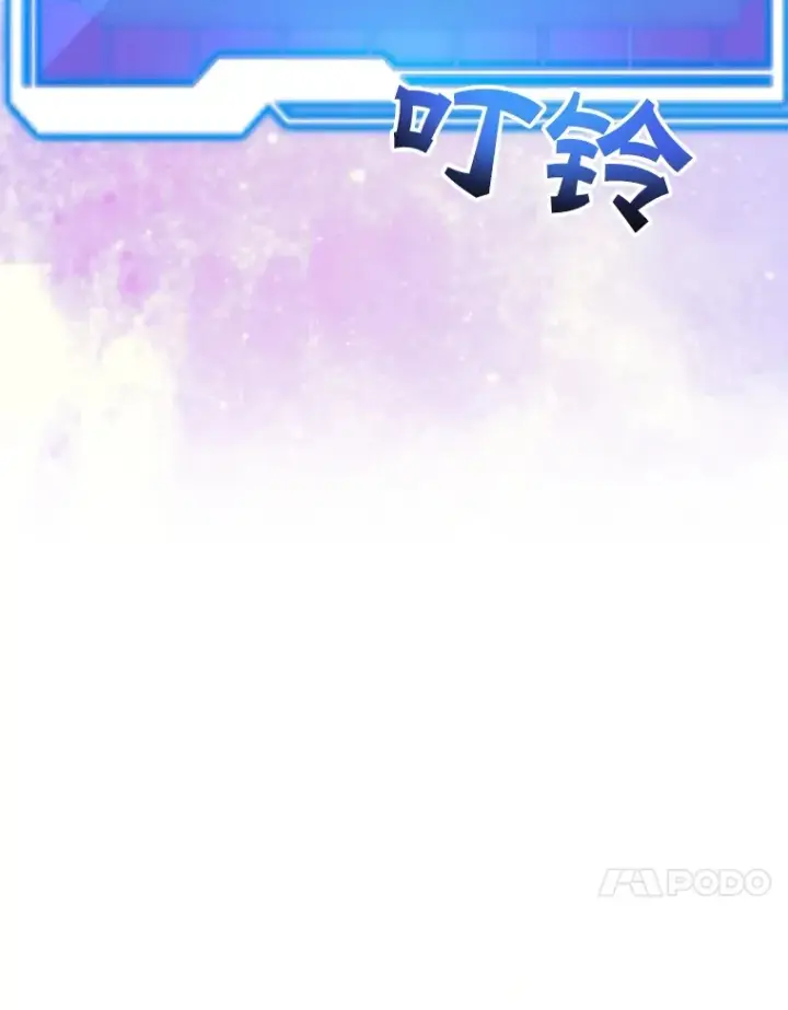 《10星级扭蛋玩家》49.风之洞穴图23