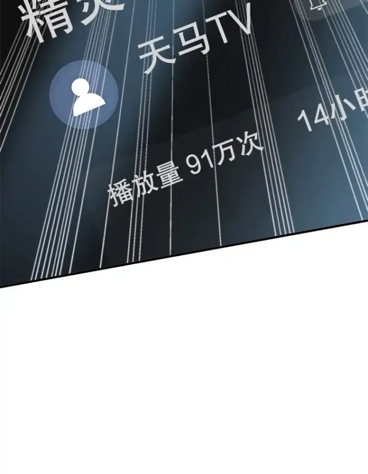 《10星级扭蛋玩家》49.风之洞穴图26
