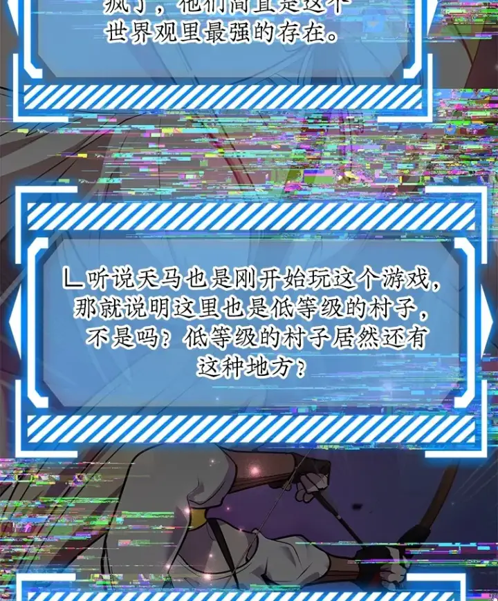 《10星级扭蛋玩家》49.风之洞穴图29