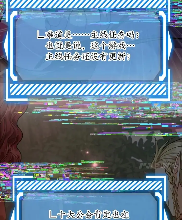 《10星级扭蛋玩家》49.风之洞穴图30