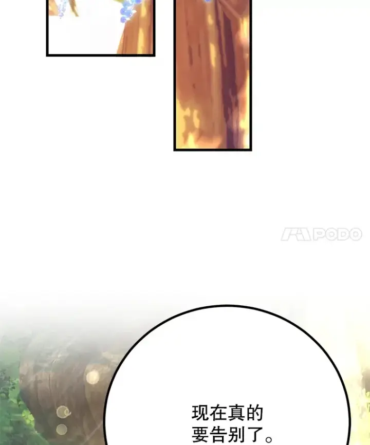 《10星级扭蛋玩家》49.风之洞穴图38