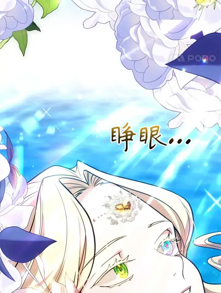 《10星级扭蛋玩家》49.风之洞穴图4