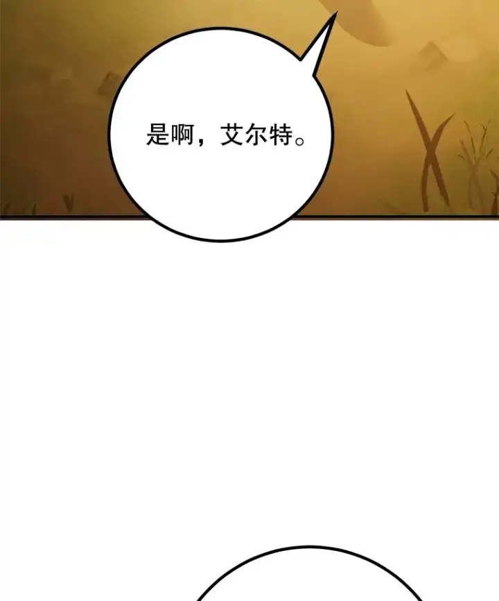 《10星级扭蛋玩家》49.风之洞穴图40