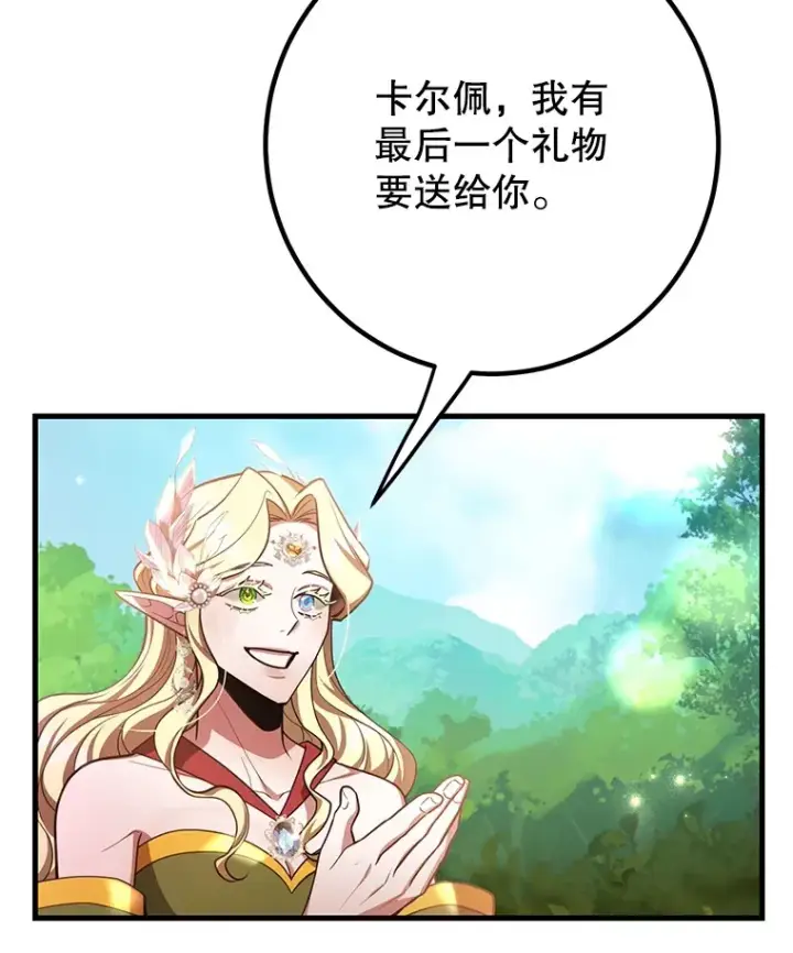 《10星级扭蛋玩家》49.风之洞穴图41