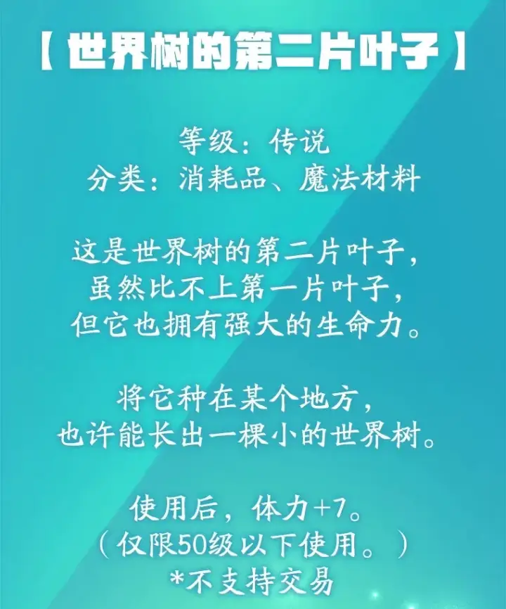 《10星级扭蛋玩家》49.风之洞穴图43