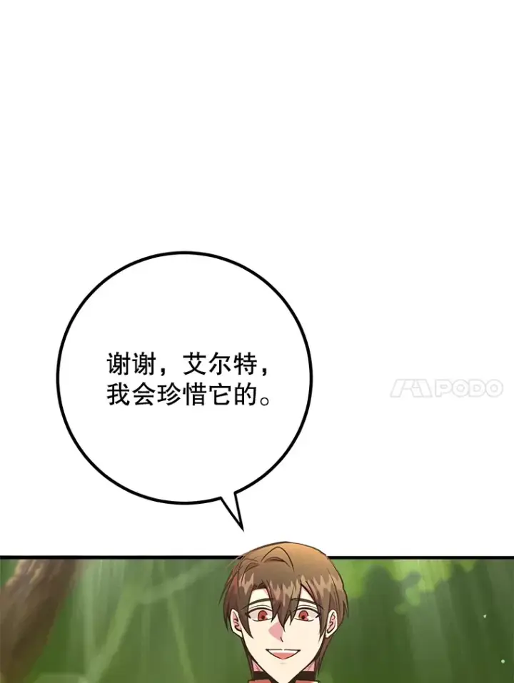 《10星级扭蛋玩家》49.风之洞穴图45