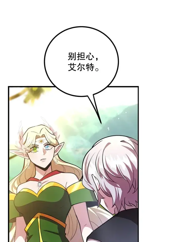 《10星级扭蛋玩家》49.风之洞穴图47