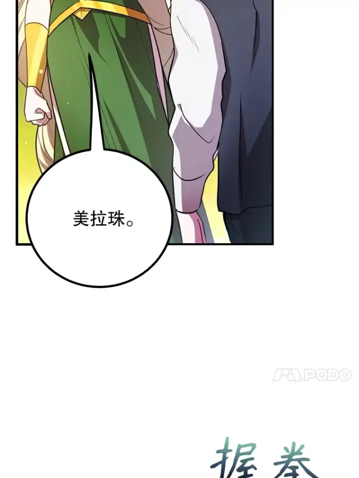 《10星级扭蛋玩家》49.风之洞穴图48