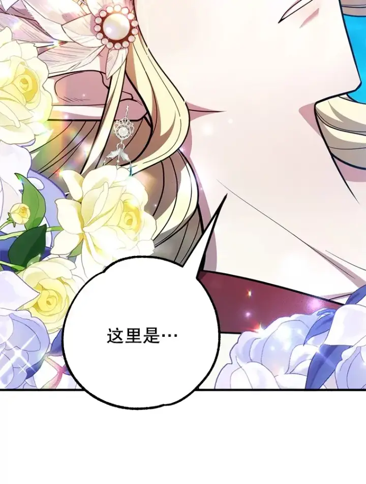 《10星级扭蛋玩家》49.风之洞穴图5