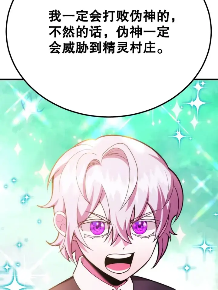 《10星级扭蛋玩家》49.风之洞穴图50