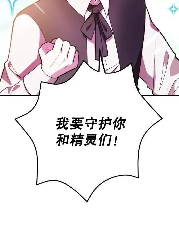 《10星级扭蛋玩家》49.风之洞穴图51