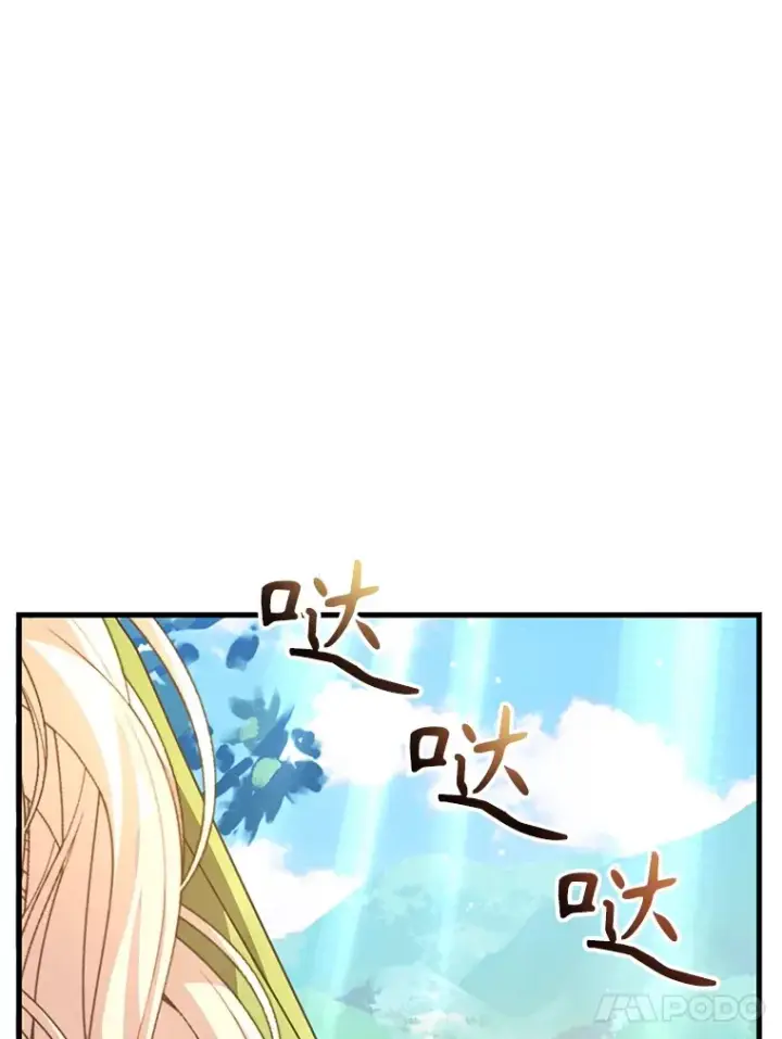 《10星级扭蛋玩家》49.风之洞穴图52