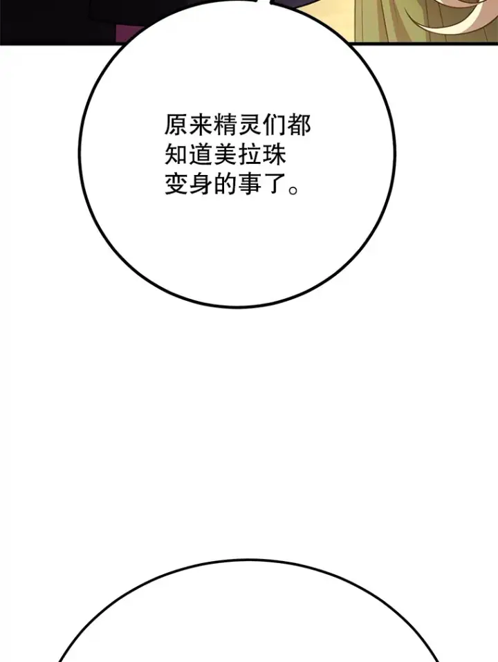 《10星级扭蛋玩家》49.风之洞穴图56