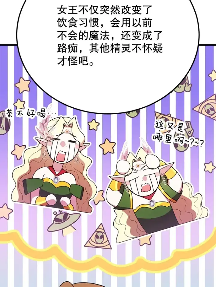 《10星级扭蛋玩家》49.风之洞穴图57