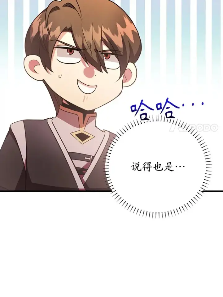 《10星级扭蛋玩家》49.风之洞穴图58